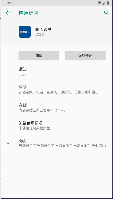 BBIN读书软件v1.0(1)