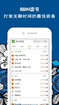 BBIN读书软件v1.0(3)