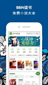 BBIN读书软件v1.0(4)