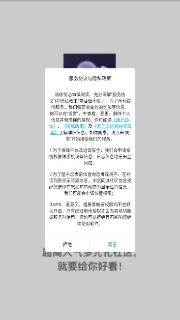 翻花交友app最新版v1.0.0(2)