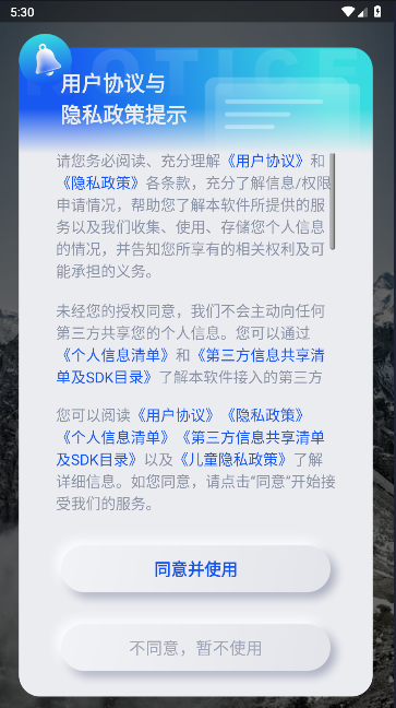 实时高度表安卓版下载安装手机v1.1.3(2)