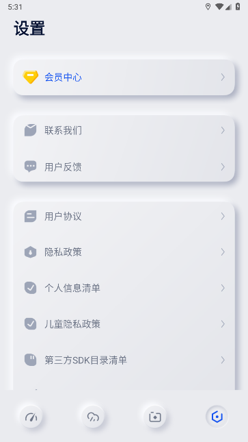 实时高度表安卓版下载安装手机v1.1.3(1)