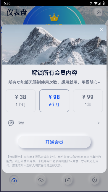 实时高度表安卓版下载安装手机v1.1.3(3)