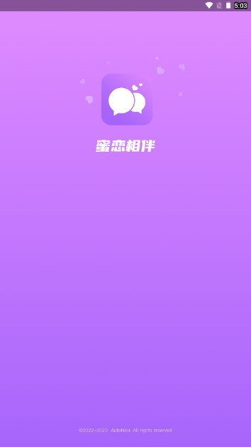 蜜恋相伴app交友软件v1.0.0(1)