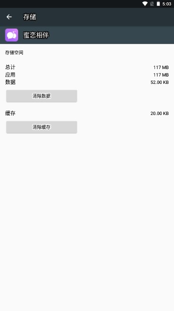 蜜恋相伴app交友软件v1.0.0(3)