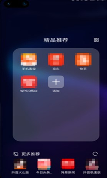 荣耀热门推荐appv16.0.8.302(1)