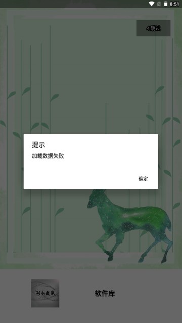 阿轩软件库appv1.0(1)