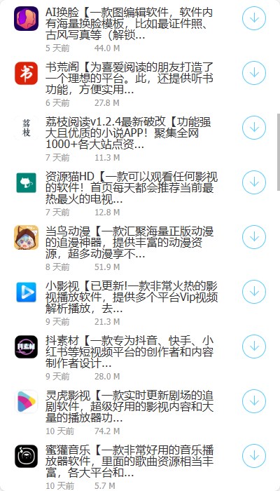 阿轩软件库appv1.0(4)