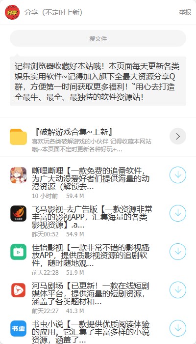 阿轩软件库appv1.0(3)