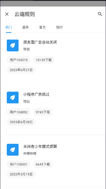 智慧岛APP软件下载v0.0.6(3)
