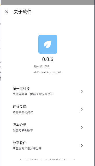 智慧岛APP软件下载v0.0.6(1)