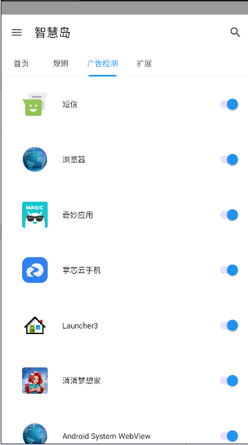 智慧岛APP软件下载v0.0.6(4)