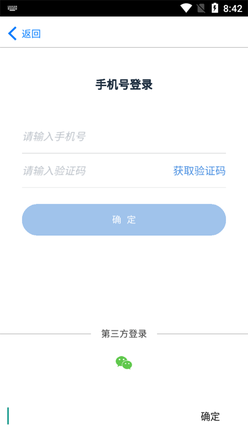 清华文泉云盘手机版v4.0.0(3)