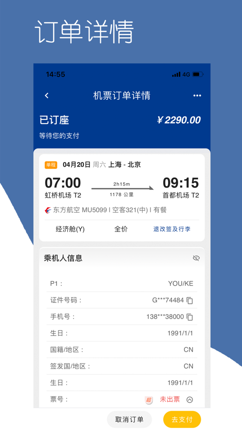 掌上东美APP官方版2024v1.0.25(4)