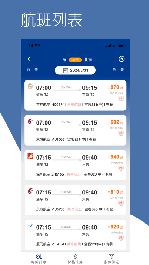 掌上东美APP官方版2024v1.0.25(3)