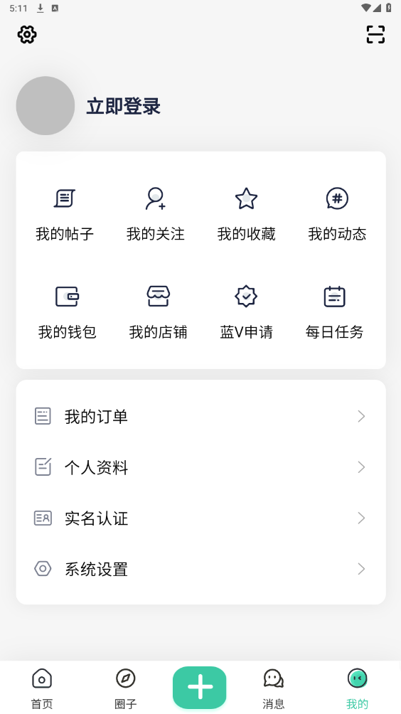 爱琉璃社区app安卓版v2.3.2(1)