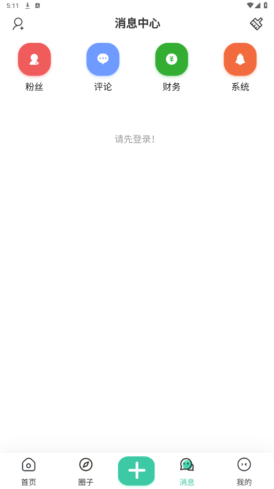 爱琉璃社区app安卓版v2.3.2(2)