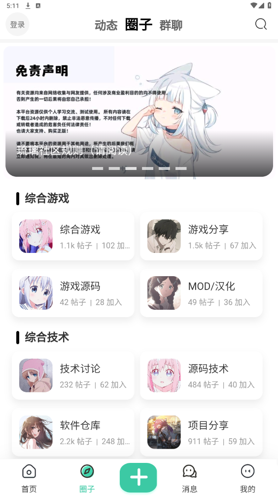 爱琉璃社区app安卓版v2.3.2(3)