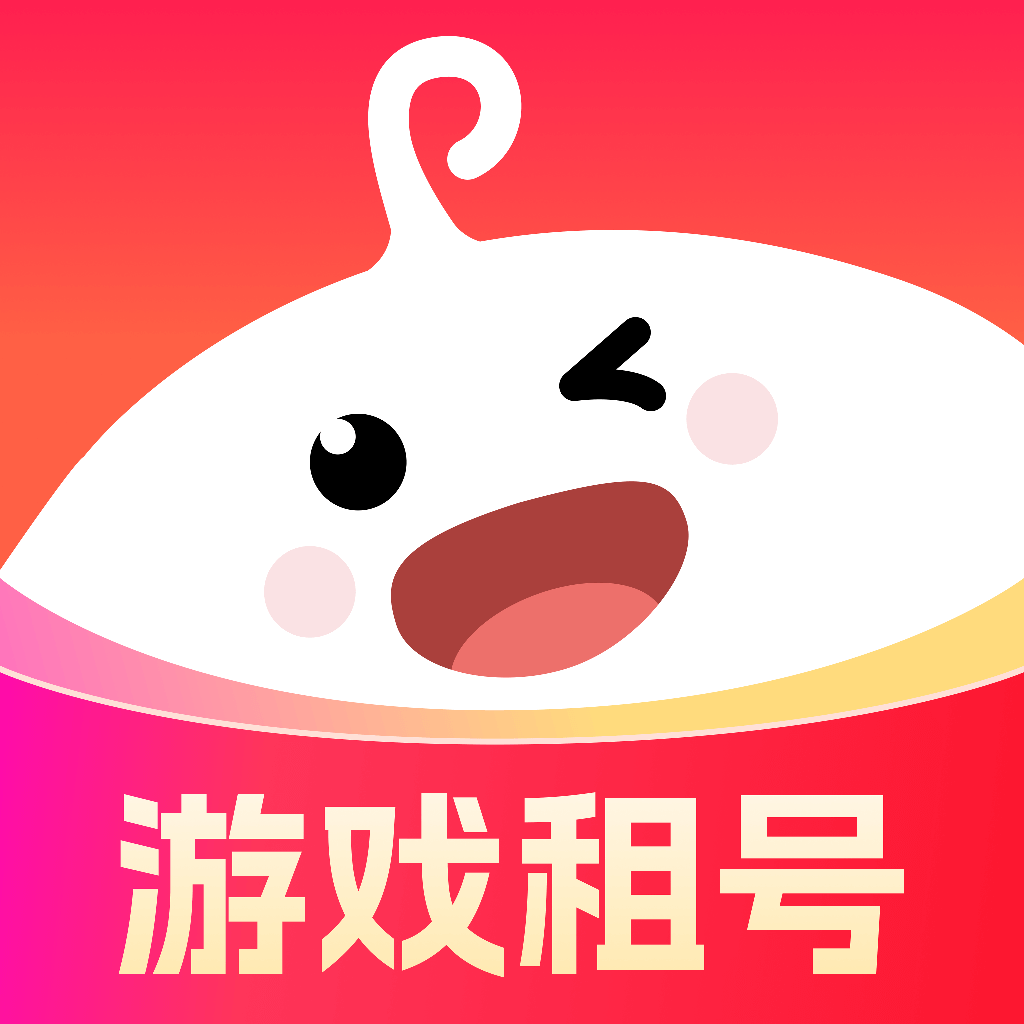 快租号平台最新版本