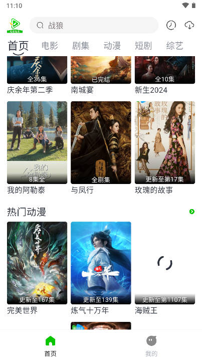 小草视频app追剧软件免费版v5.0.9(2)