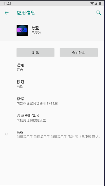 数盟任务平台APPv1.0.2(4)