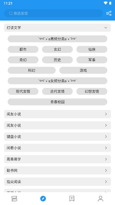 书虫小说app最新版本v3.22.102918(2)