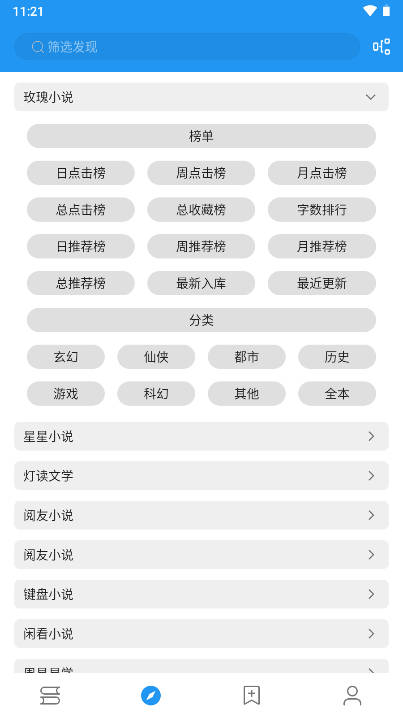 书虫小说app最新版本v3.22.102918(1)