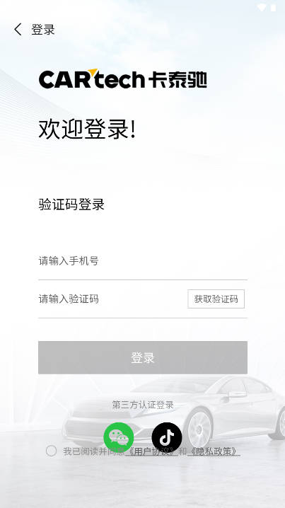 卡泰驰二手车交易平台v1.0.6(3)