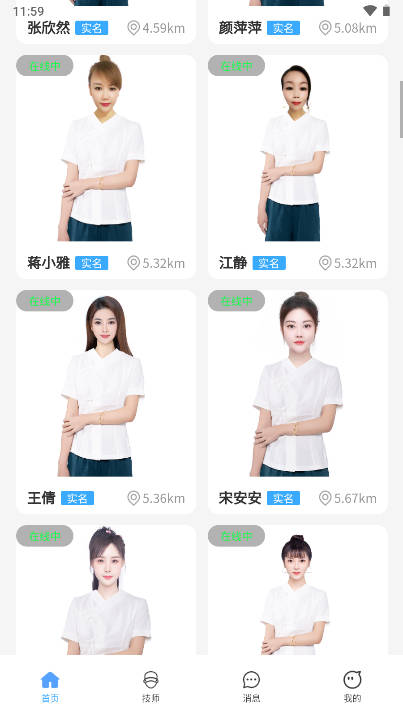 青黛到家软件v1.0.2(1)