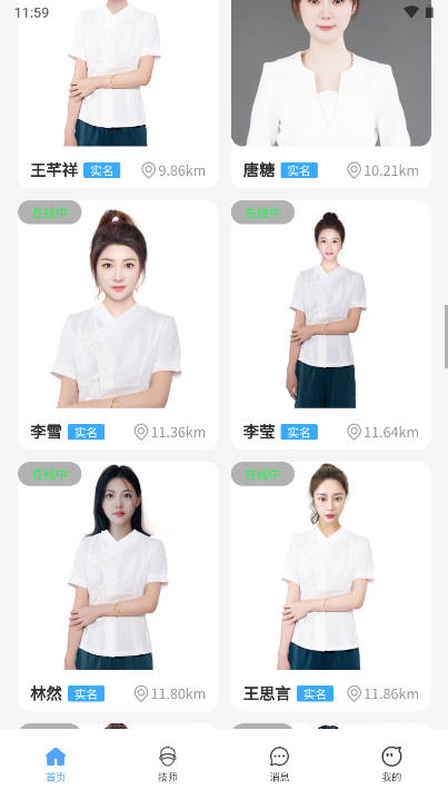 青黛到家软件v1.0.2(4)