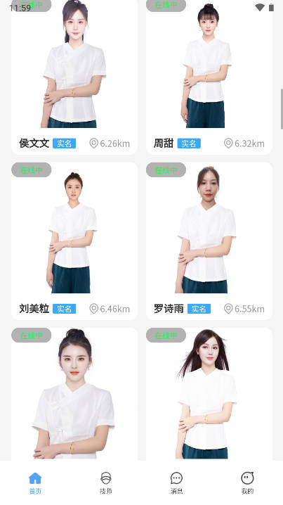 青黛到家软件v1.0.2(2)