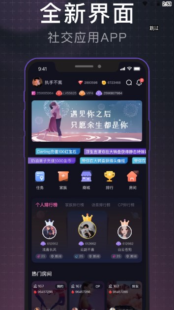 音缘交友相亲平台v1.0.0(2)
