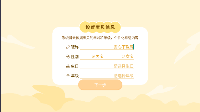 成长秘密全科阅读APP最新版本v1.3.8(2)