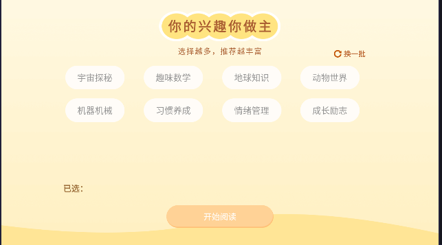 成长秘密全科阅读APP最新版本v1.3.8(3)
