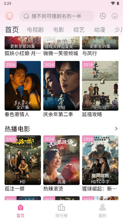 剧下饭软件无广告版v1.2.2(2)