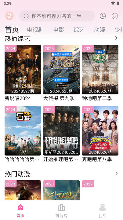 剧下饭软件无广告版v1.2.2(3)