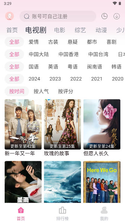 剧下饭软件无广告版v1.2.2(4)