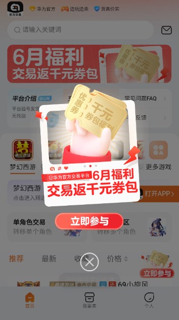 趣蔺交易平台v1.0(2)