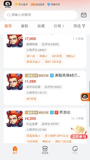 趣蔺交易平台v1.0(4)