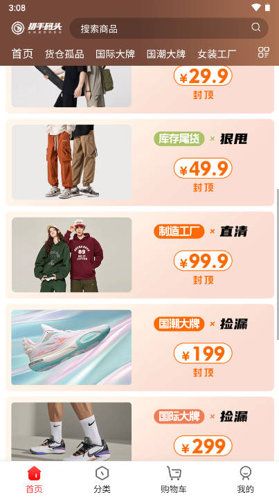 猎手码头安卓版v2.5.8(3)