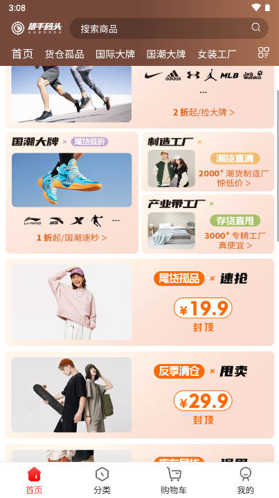 猎手码头安卓版v2.5.8(2)