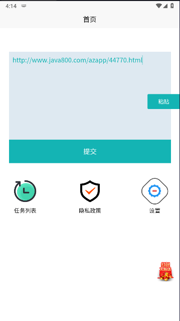 音乐提取下载器免费版APPv1.0.0(3)