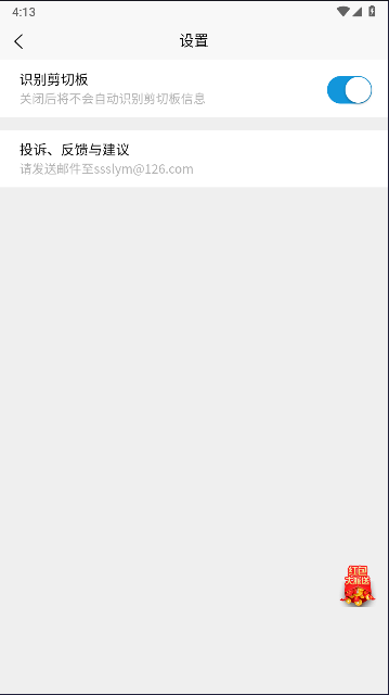 音乐提取下载器免费版APPv1.0.0(1)