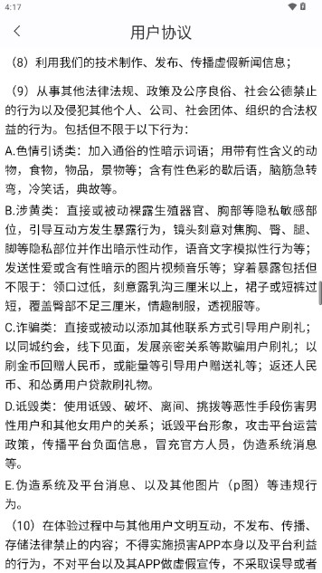 久久爱聊天交友appv1.0.0(4)