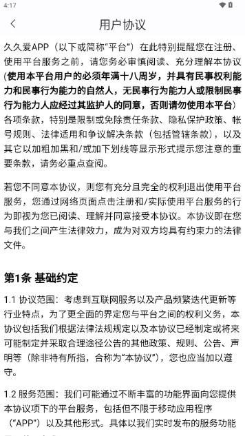 久久爱聊天交友appv1.0.0(3)