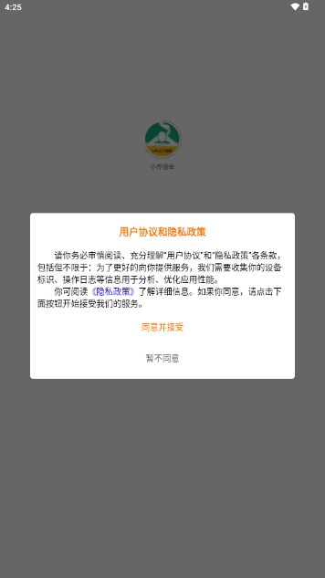 小乔接单上门按摩app(1)