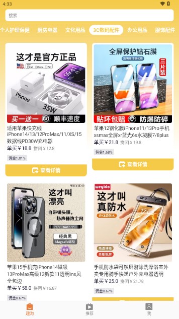 趣淘团购app官方版v2.1.3(3)