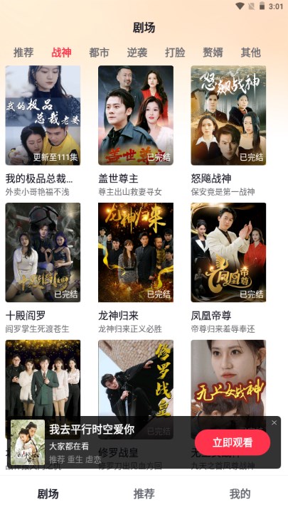 免费短剧大全app去广告版v1.0.1 2(3)
