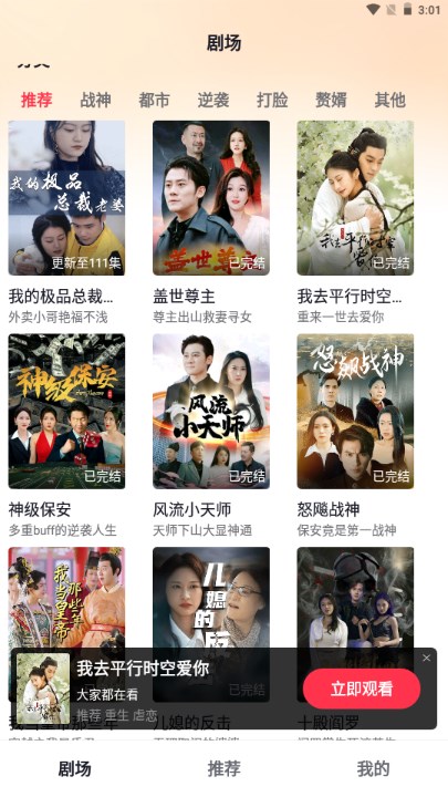 免费短剧大全app去广告版v1.0.1 2(1)