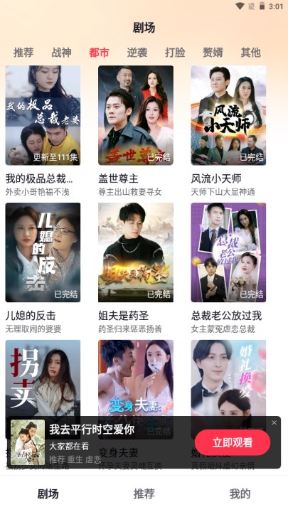 免费短剧大全app去广告版v1.0.1 2(4)